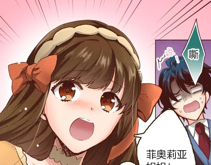 第2话 解除婚约 第59页