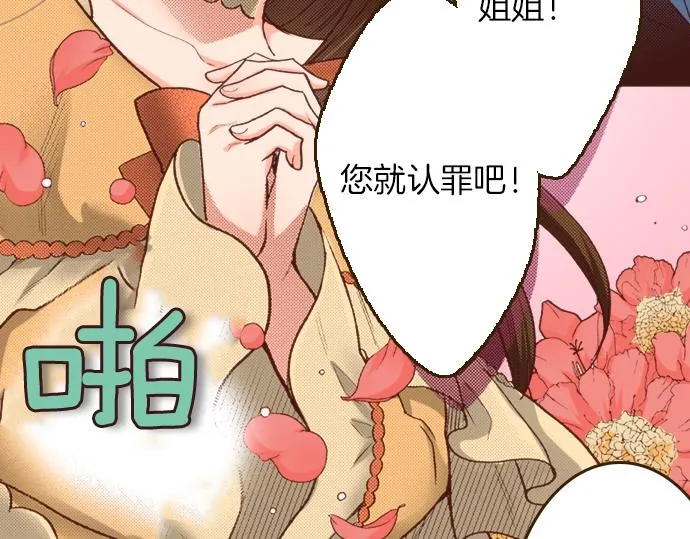 第2话 解除婚约 第60页