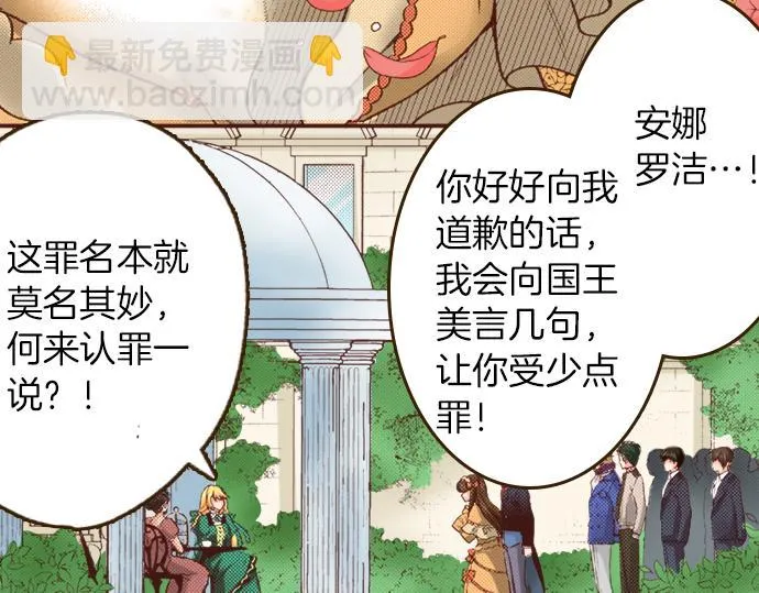 第3话 毒药！？ 第12页