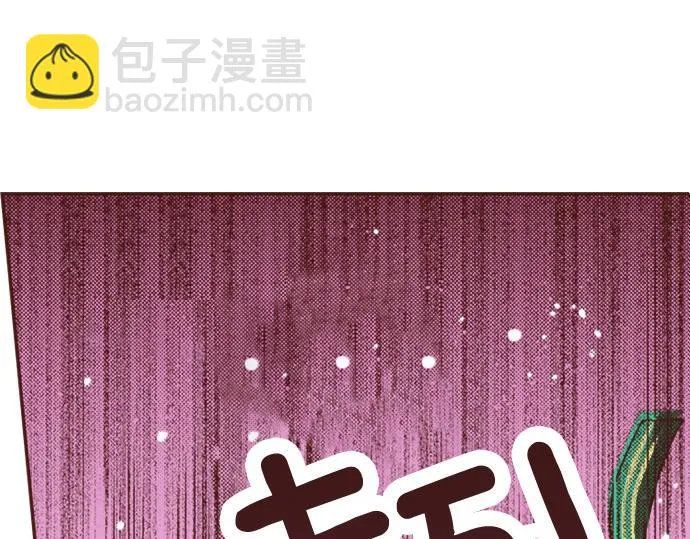 第3话 毒药！？ 第23页