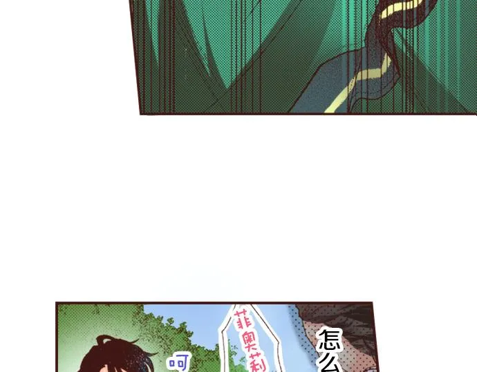 第3话 毒药！？ 第27页