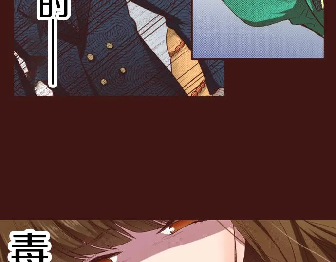 第3话 毒药！？ 第38页