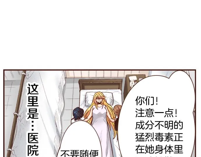 第3话 毒药！？ 第45页