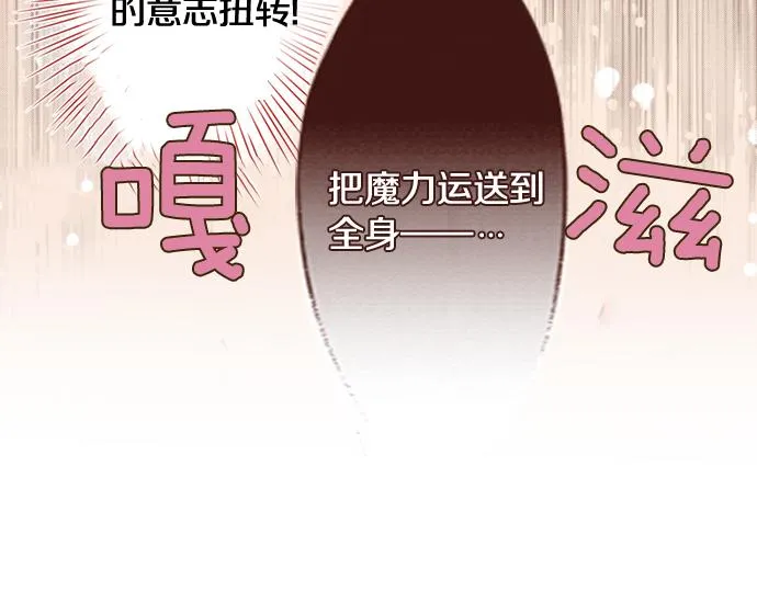 第3话 毒药！？ 第53页