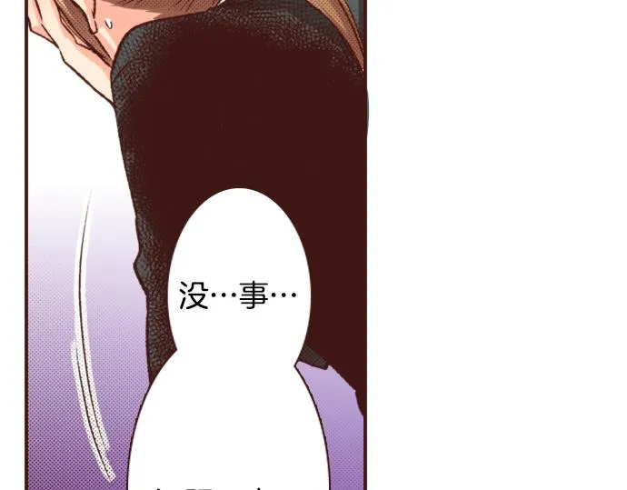 第3话 毒药！？ 第66页