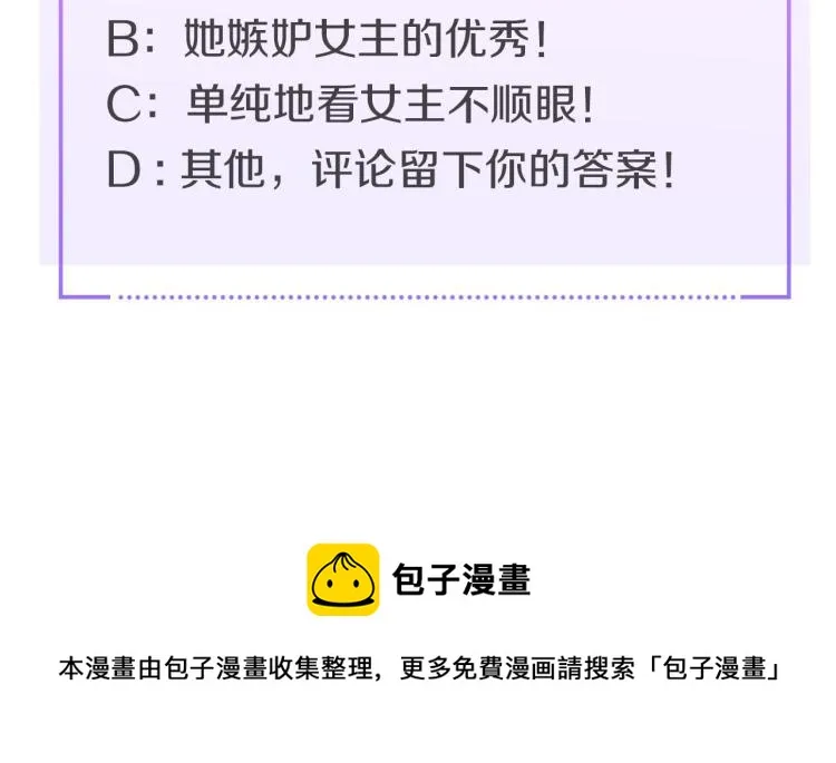 第3话 毒药！？ 第91页