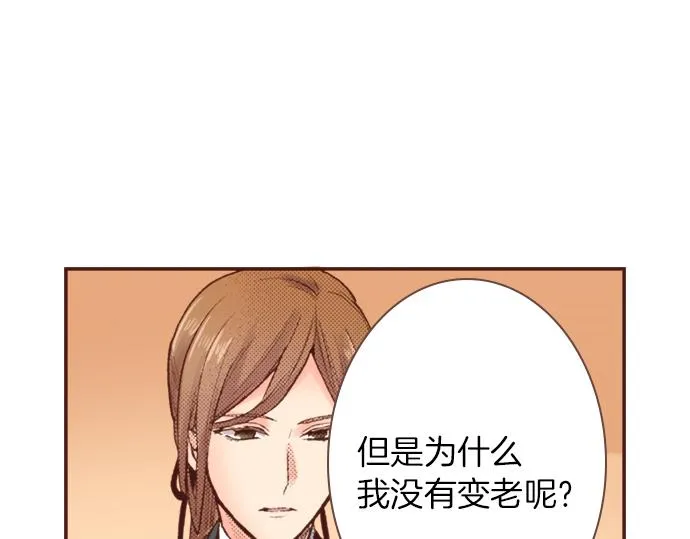 第4话 前世 第6页