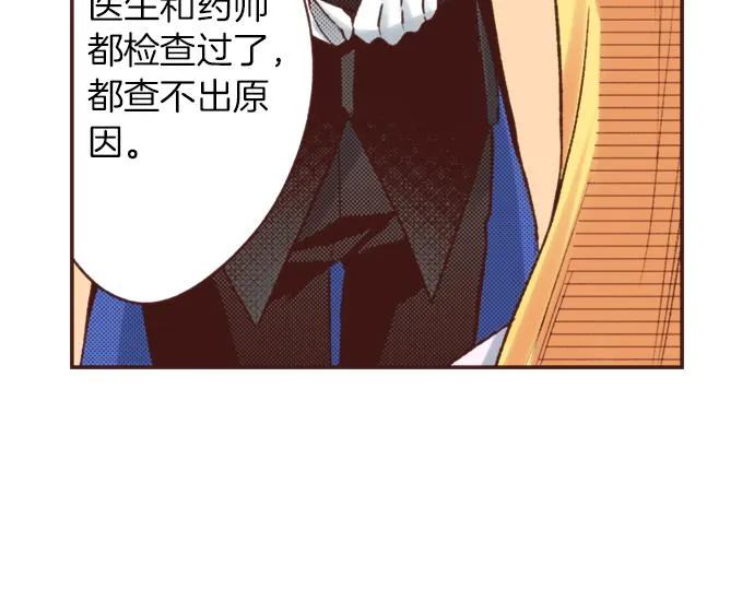 第4话 前世 第8页