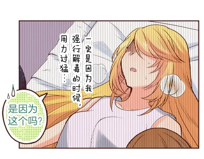 第4话 前世 第9页