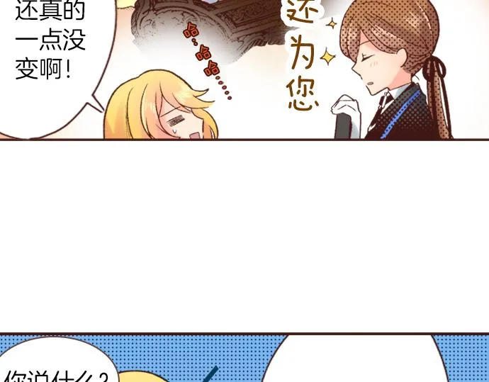 第4话 前世 第11页