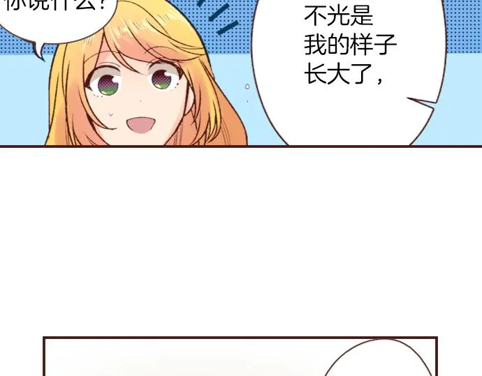 第4话 前世 第12页