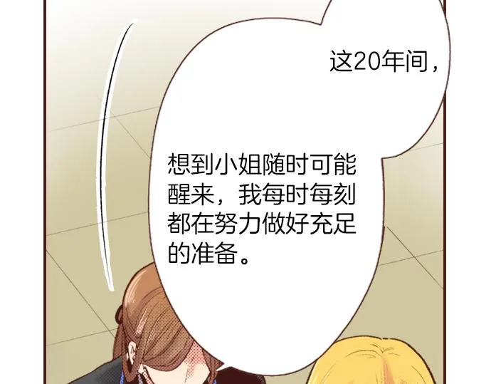 第4话 前世 第13页
