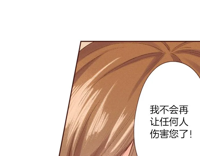 第4话 前世 第21页