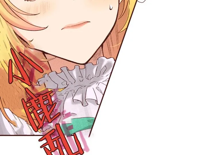 第4话 前世 第24页