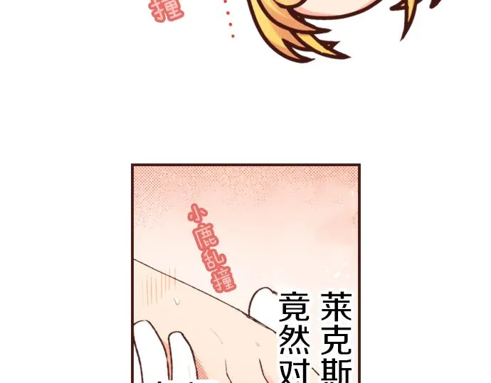 第4话 前世 第27页
