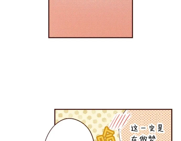 第4话 前世 第29页