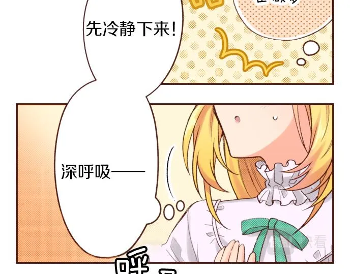 第4话 前世 第30页