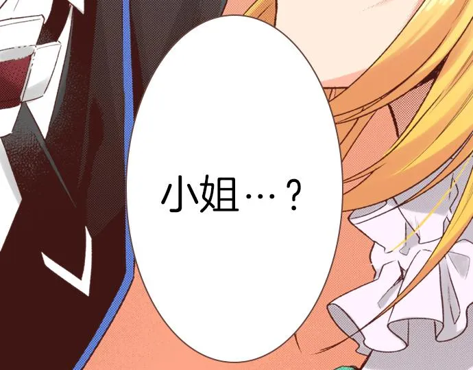 第4话 前世 第34页