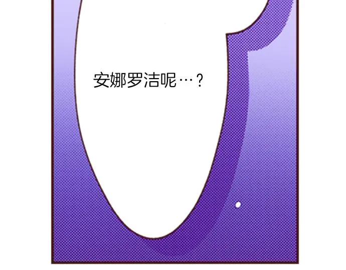 第4话 前世 第42页