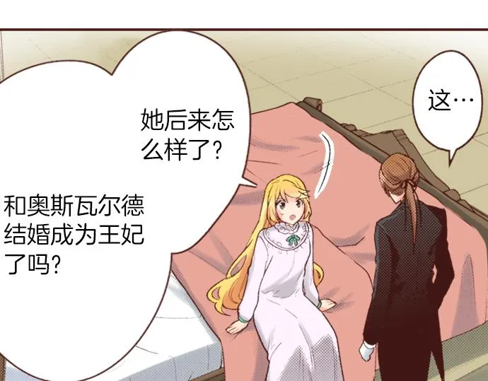 第4话 前世 第43页