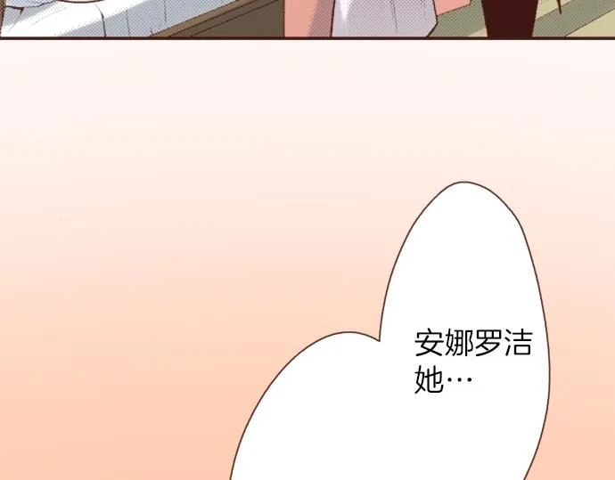 第4话 前世 第44页