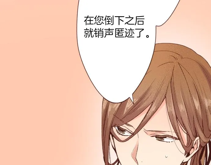 第4话 前世 第45页