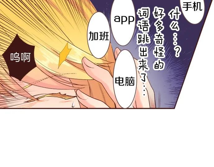第4话 前世 第54页