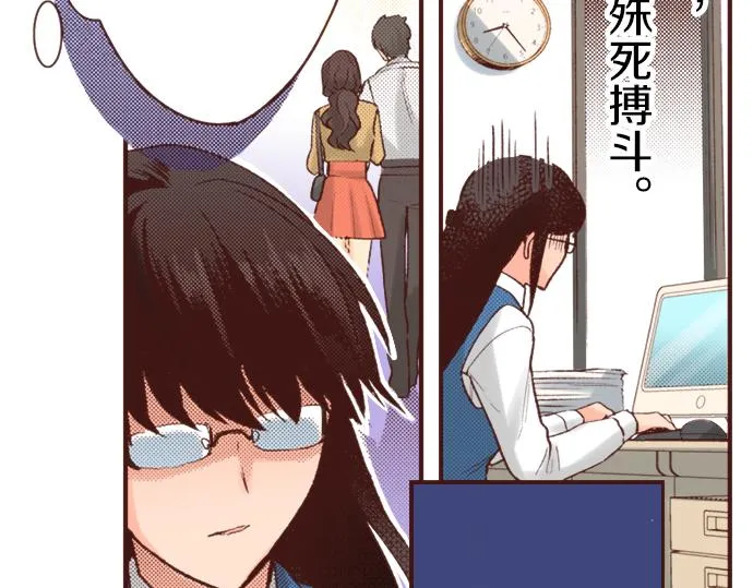 第4话 前世 第67页