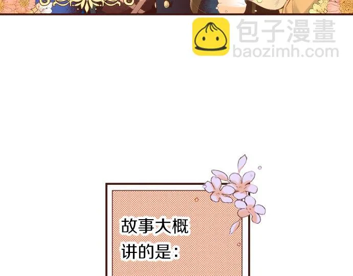 第4话 前世 第77页