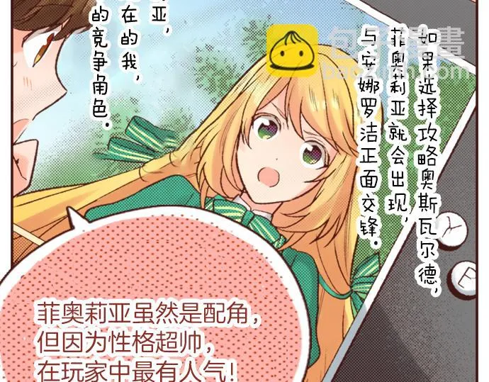 第4话 前世 第80页