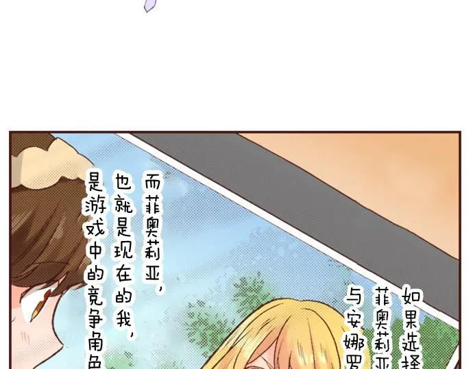第5话 三天就足够了！ 第7页