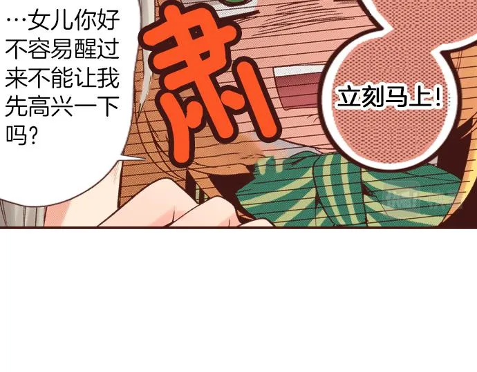 第5话 三天就足够了！ 第49页