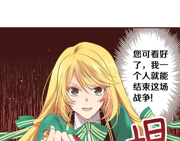 第6话 我一定会报仇的！ 第5页