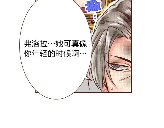 第6话 我一定会报仇的！ 第10页