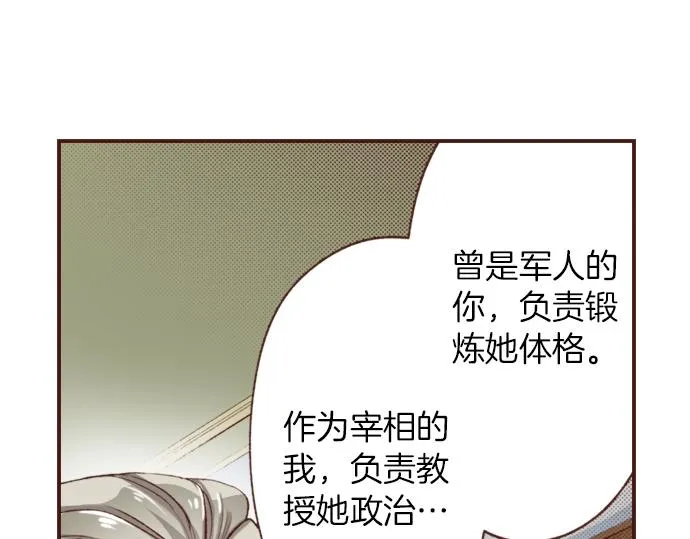 第6话 我一定会报仇的！ 第11页