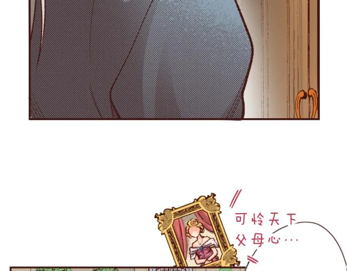 第6话 我一定会报仇的！ 第13页