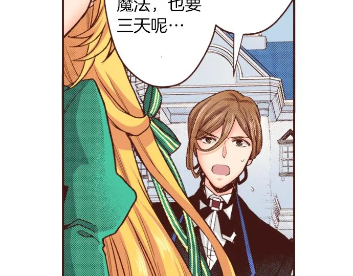 第6话 我一定会报仇的！ 第17页