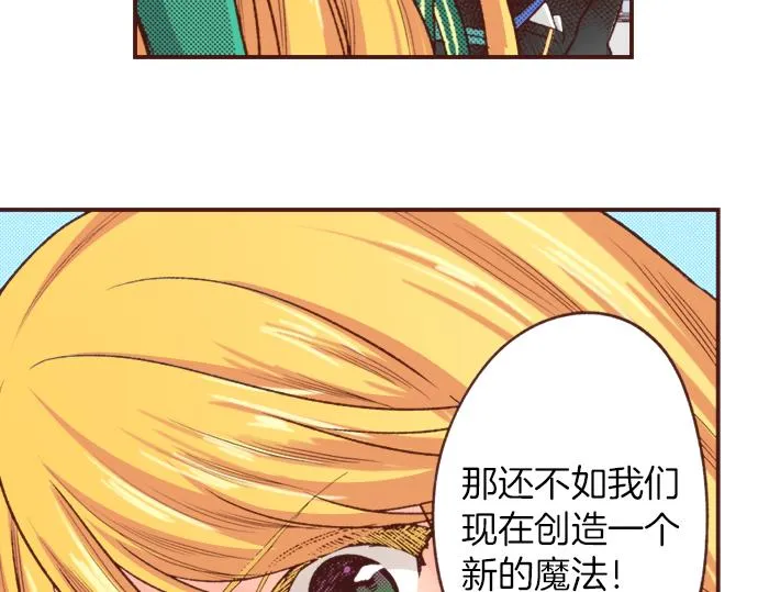 第6话 我一定会报仇的！ 第18页