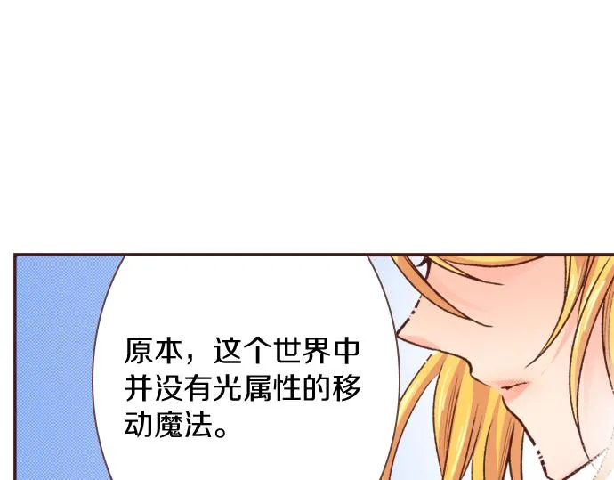 第6话 我一定会报仇的！ 第28页