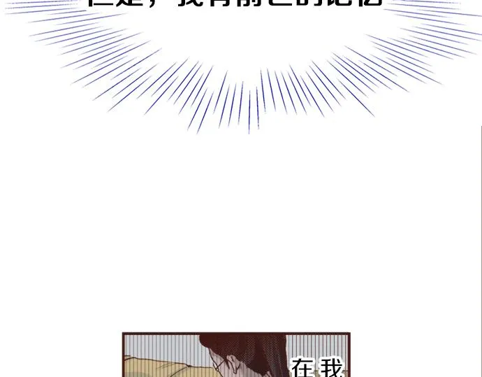 第6话 我一定会报仇的！ 第30页