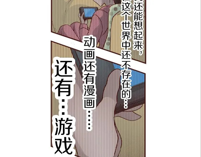 第6话 我一定会报仇的！ 第31页