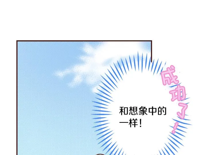 第6话 我一定会报仇的！ 第38页