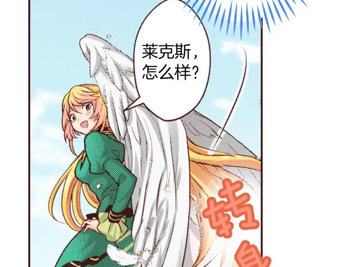第6话 我一定会报仇的！ 第39页