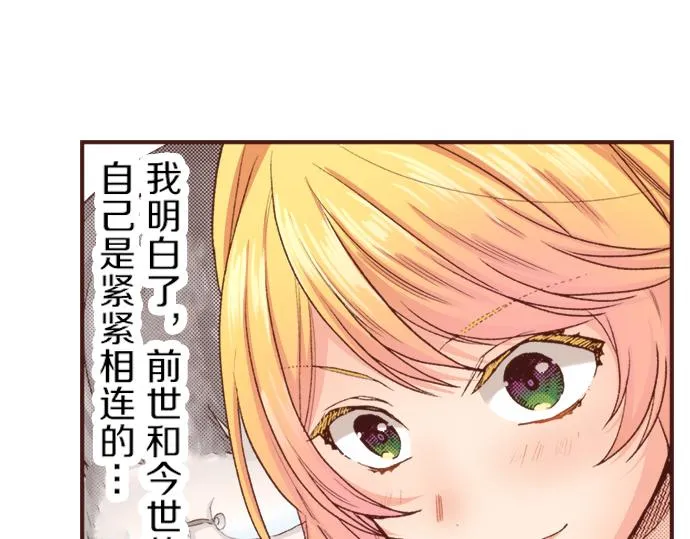 第6话 我一定会报仇的！ 第50页