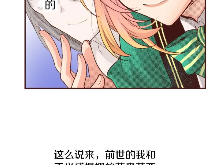 第6话 我一定会报仇的！ 第51页