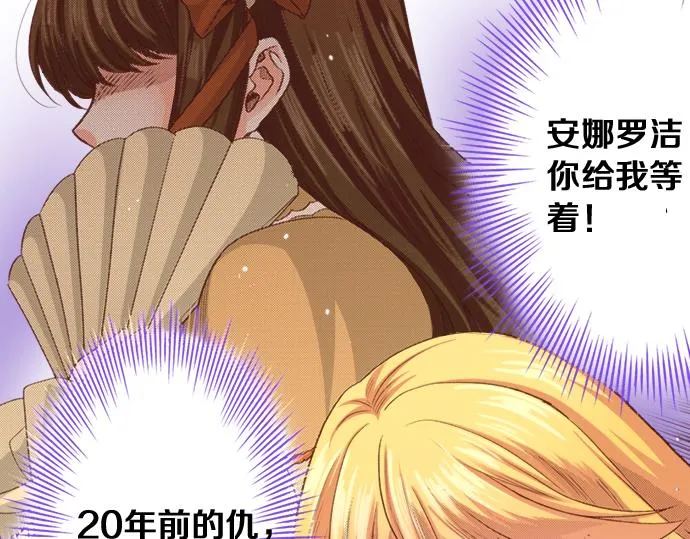 第6话 我一定会报仇的！ 第55页