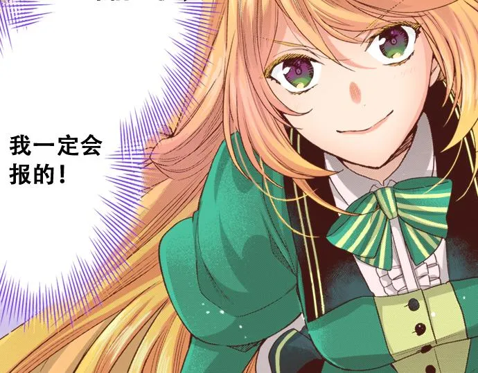 第6话 我一定会报仇的！ 第56页