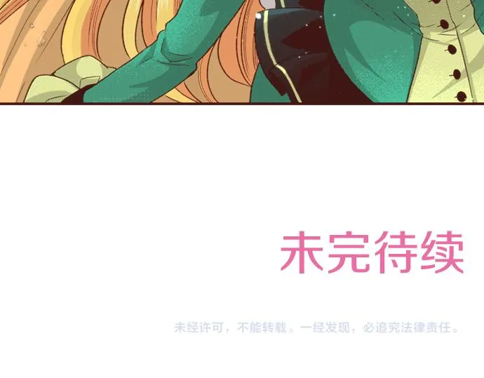 第6话 我一定会报仇的！ 第57页