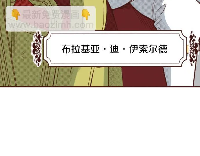 第7话 暴君！ 第10页