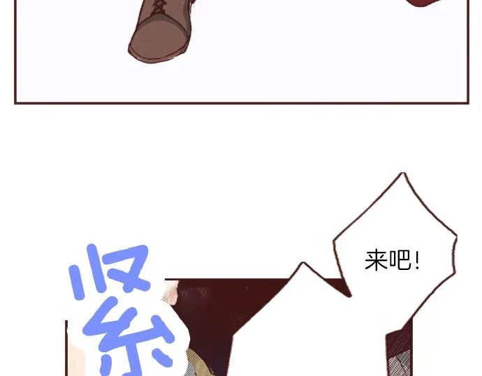 第7话 暴君！ 第27页